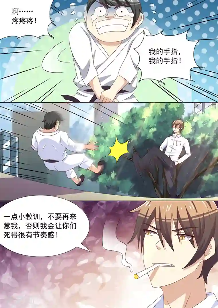 龙魂特工第39话