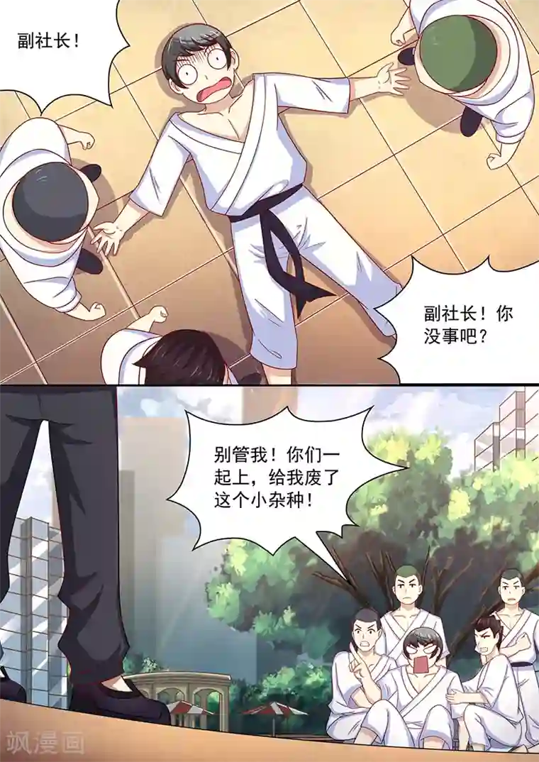 龙魂特工第39话