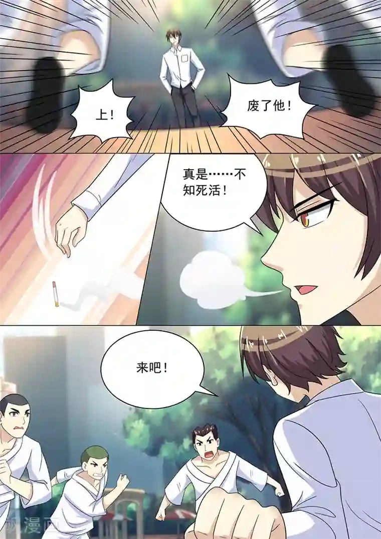 龙魂特工第39话