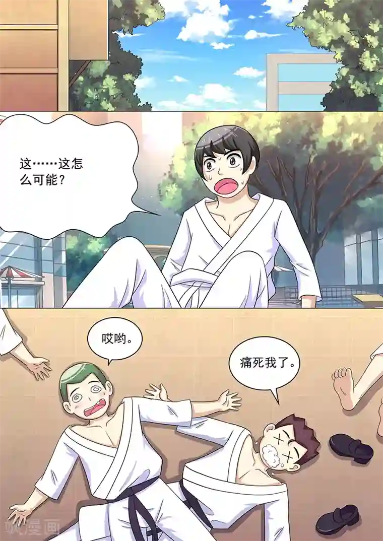 龙魂特工第39话