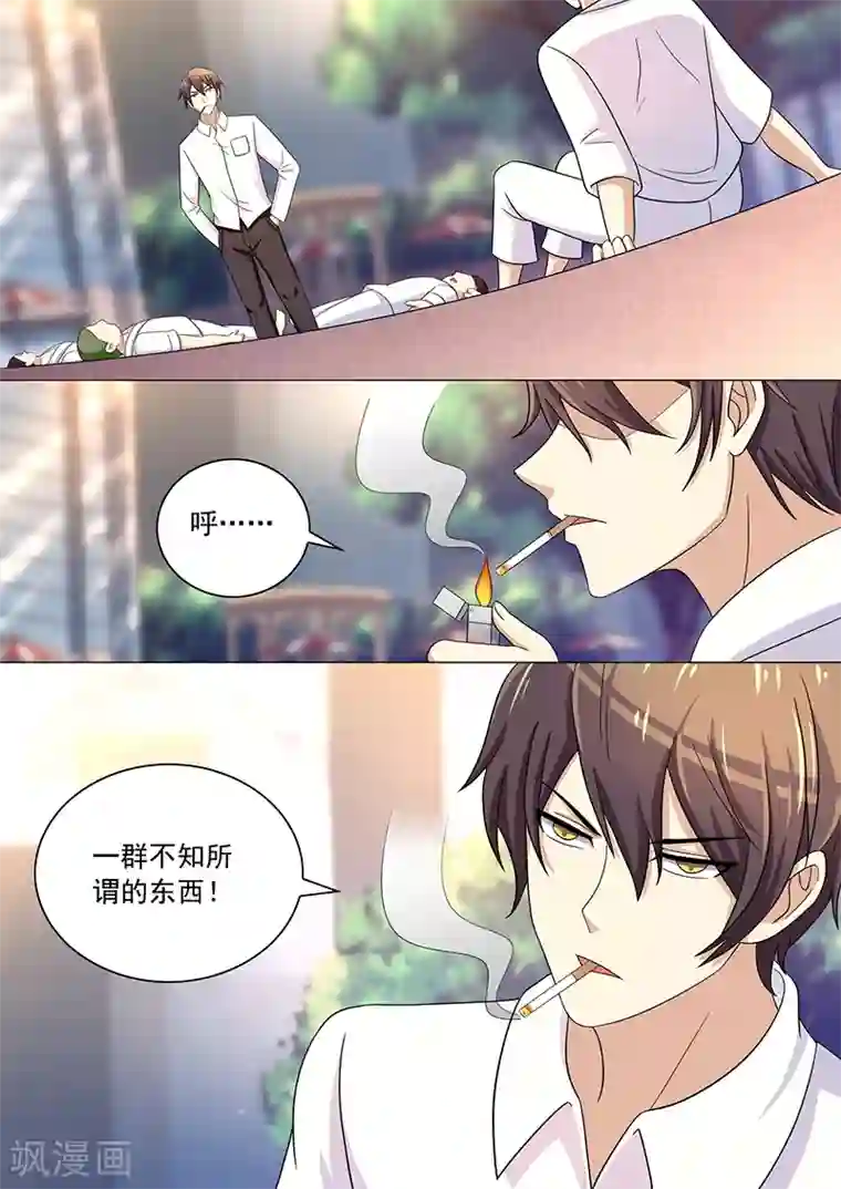 龙魂特工第39话