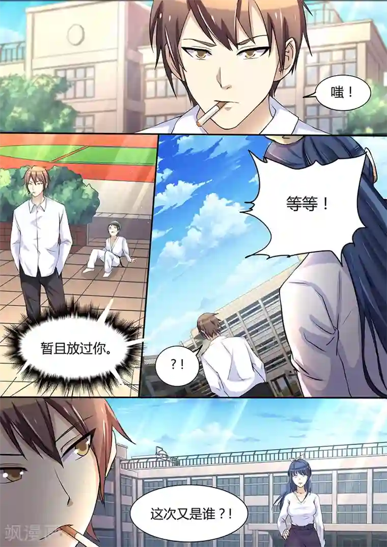 龙魂特工第39话