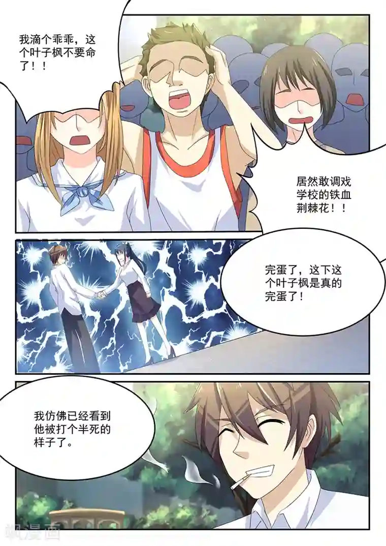 龙魂特工第40话