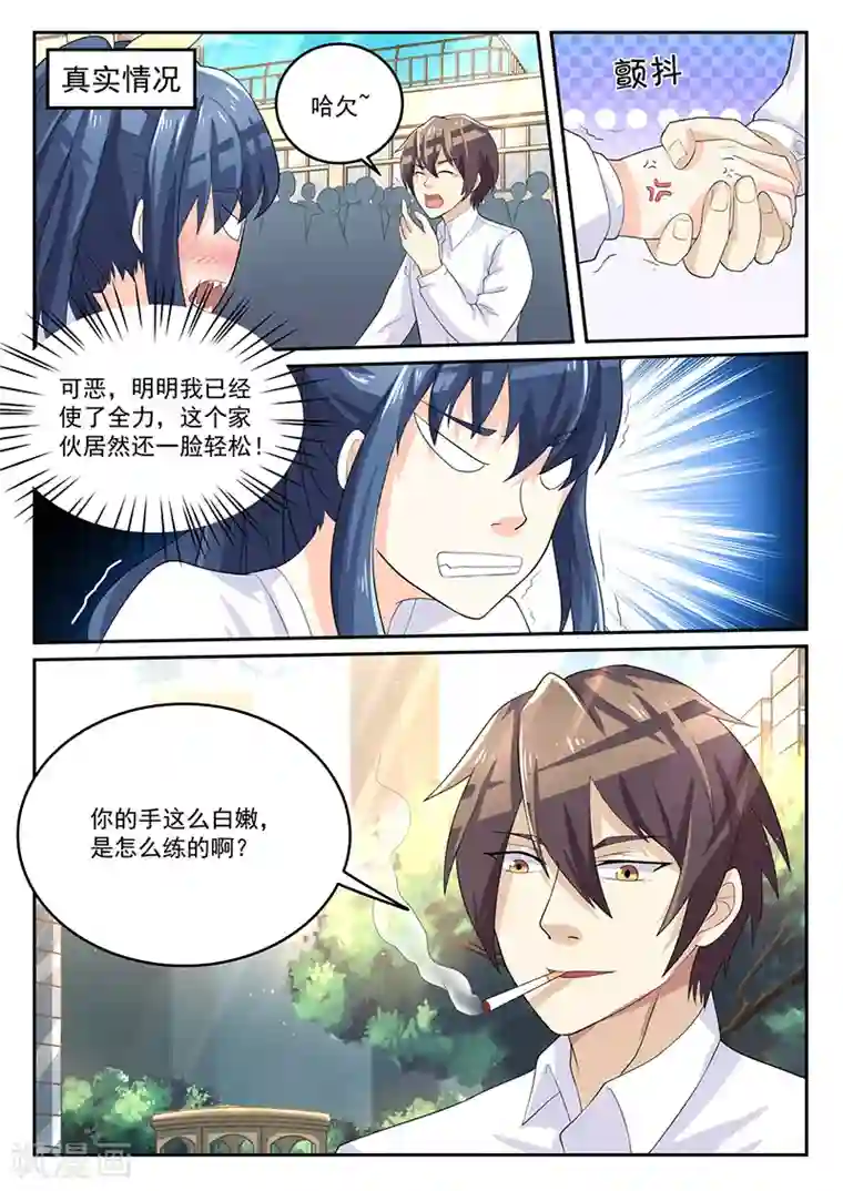 龙魂特工第40话