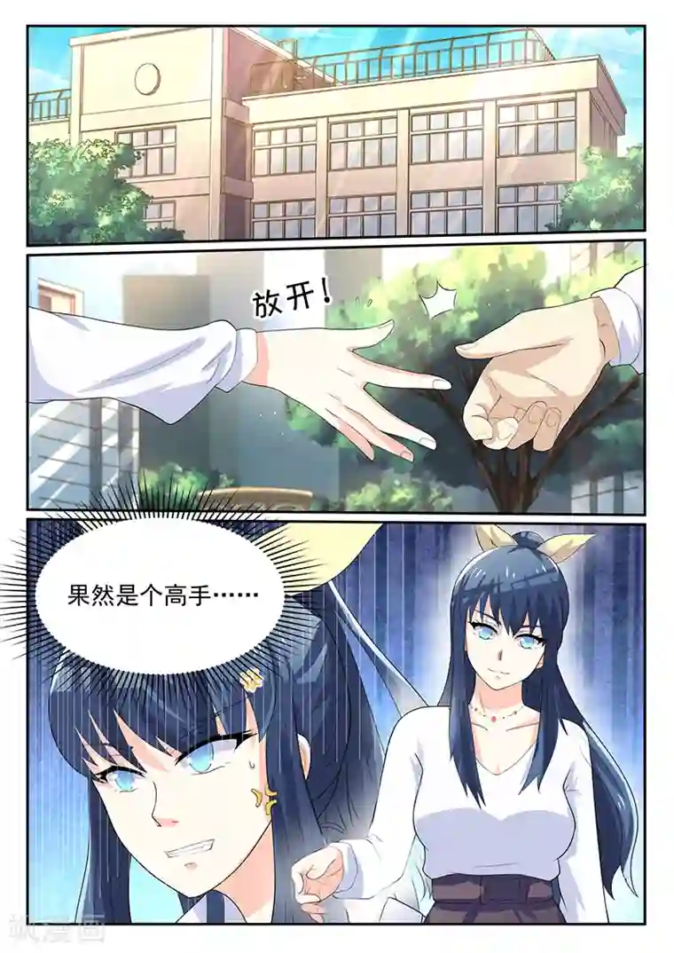 龙魂特工第40话