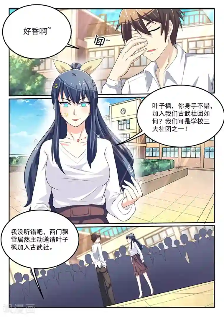 龙魂特工第40话