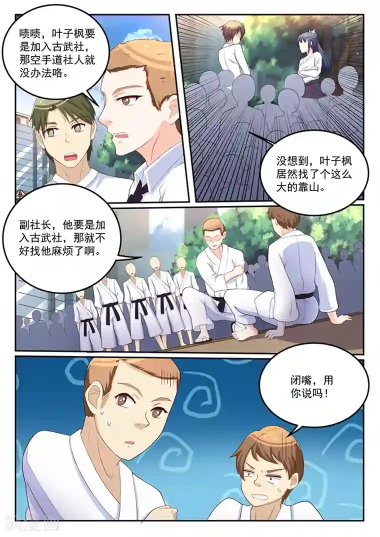 拥抱揉进舌头gl第41话