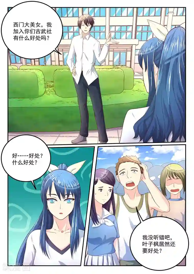 龙魂特工第41话