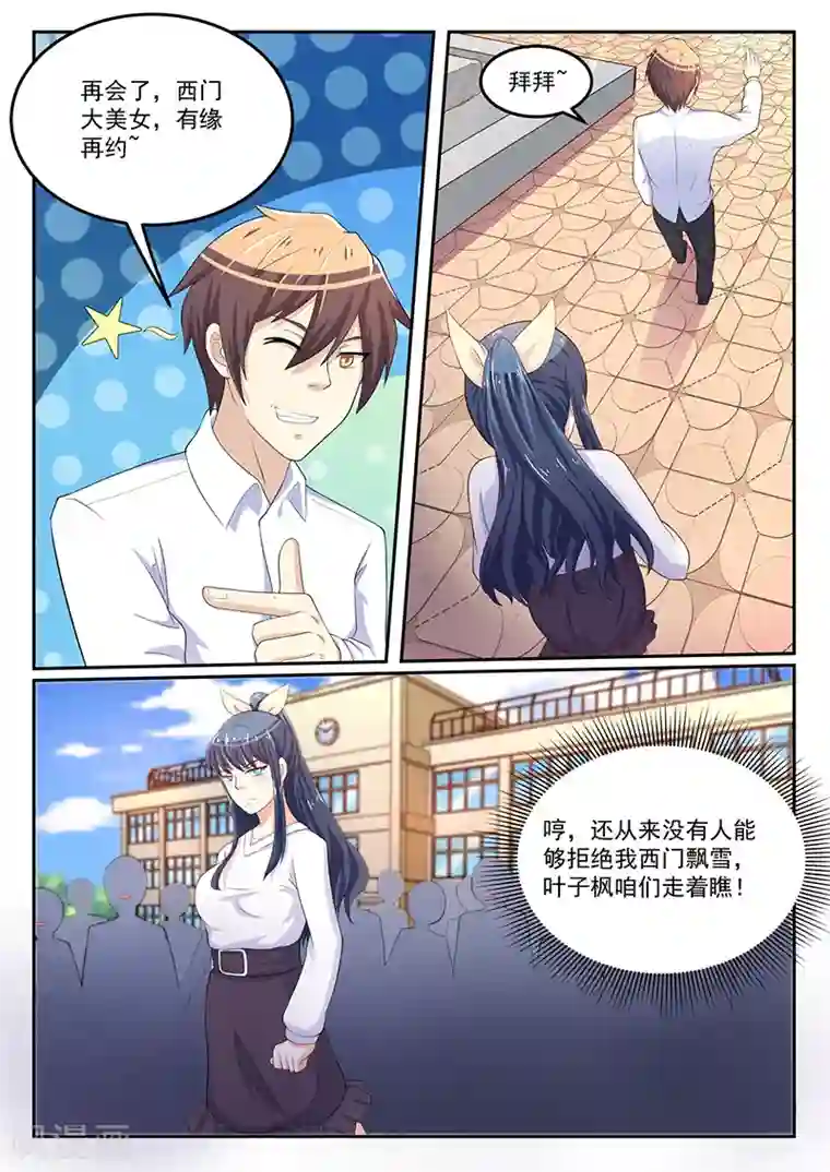 龙魂特工第41话