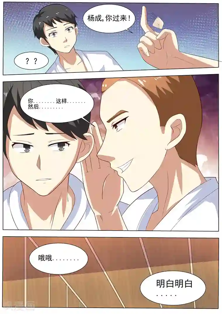 龙魂特工第41话