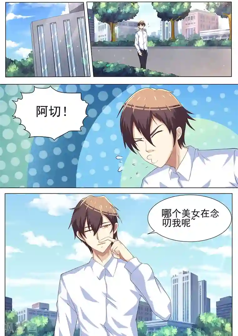 龙魂特工第41话