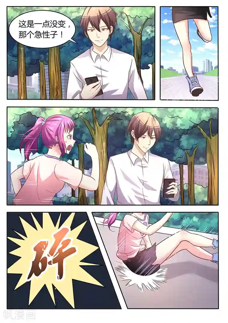 人在深圳萧乐丽人第42话