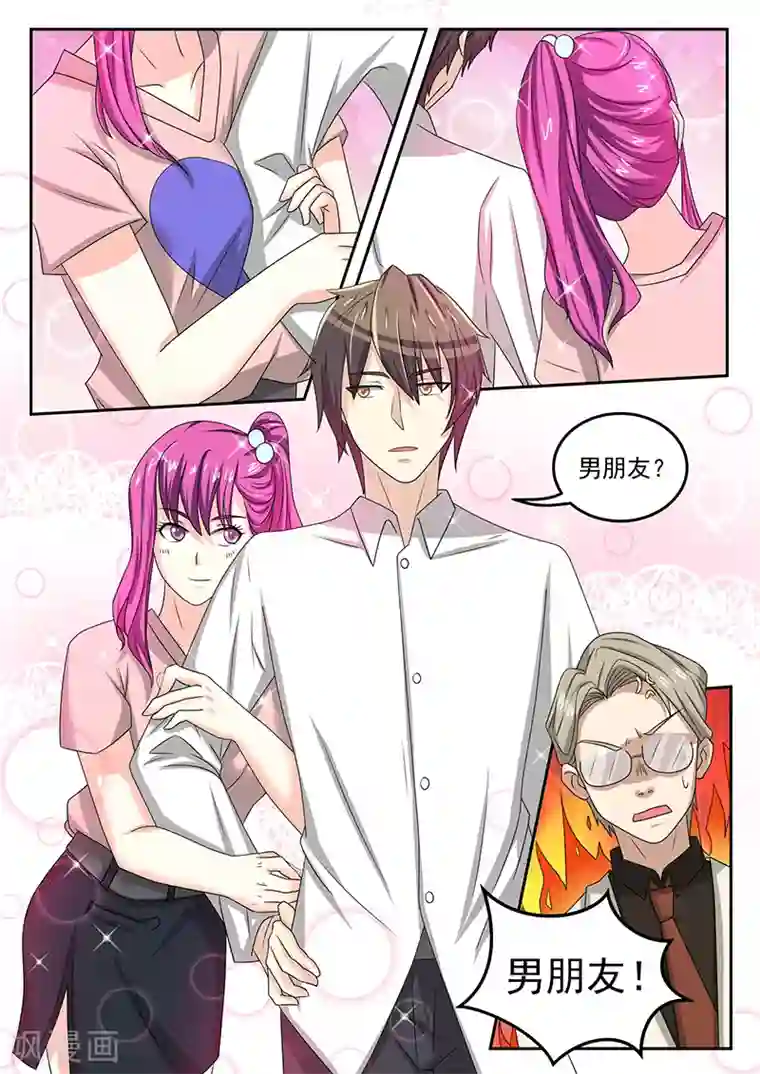 龙魂特工第43话