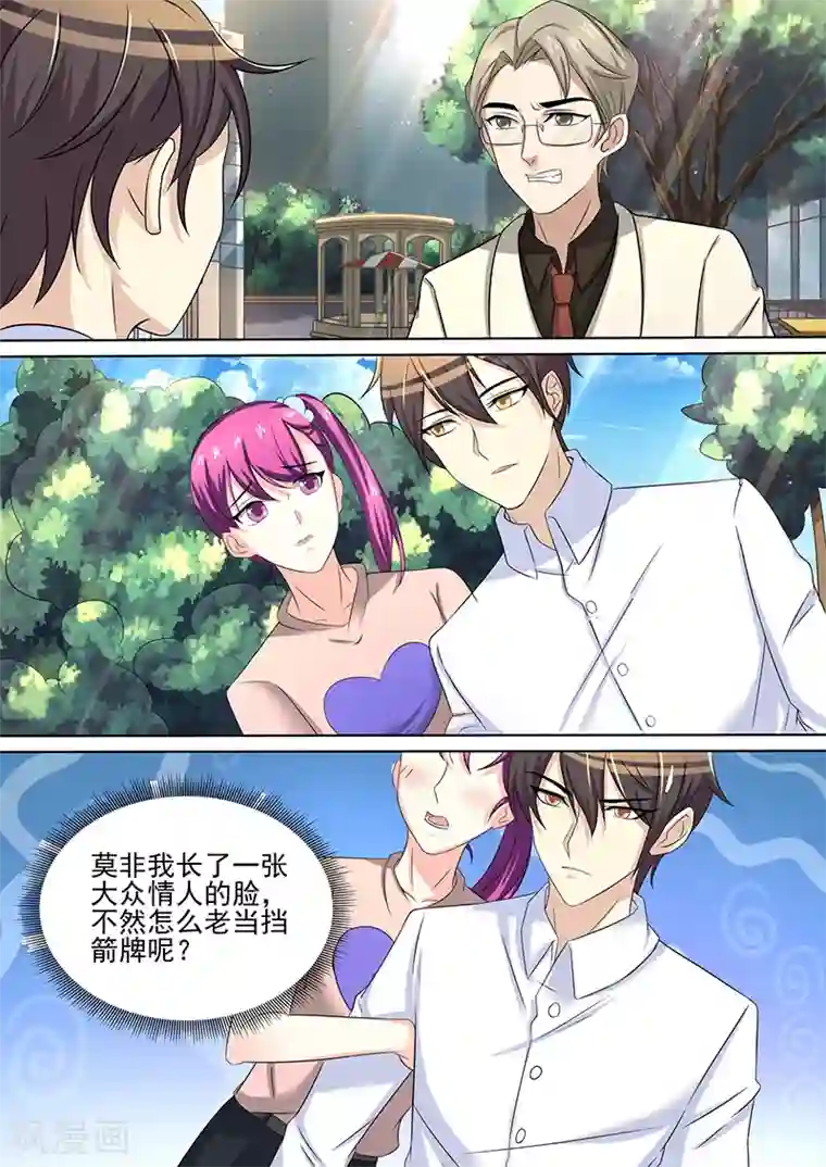 龙魂特工第43话