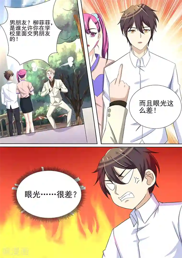 龙魂特工第43话