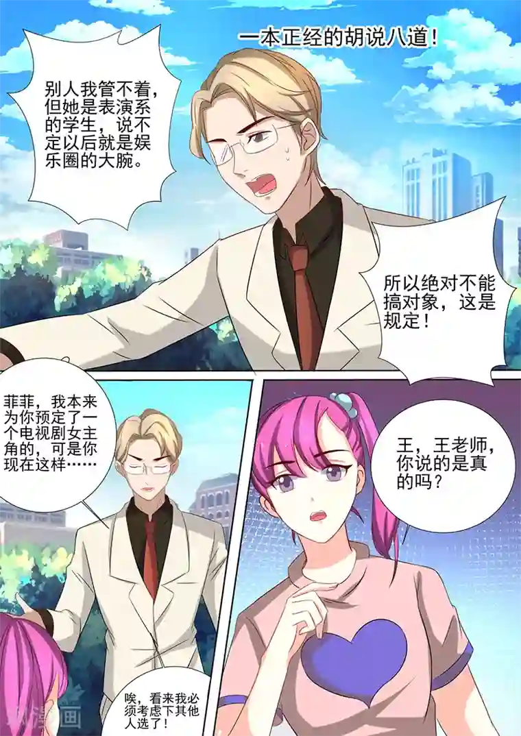 龙魂特工第43话