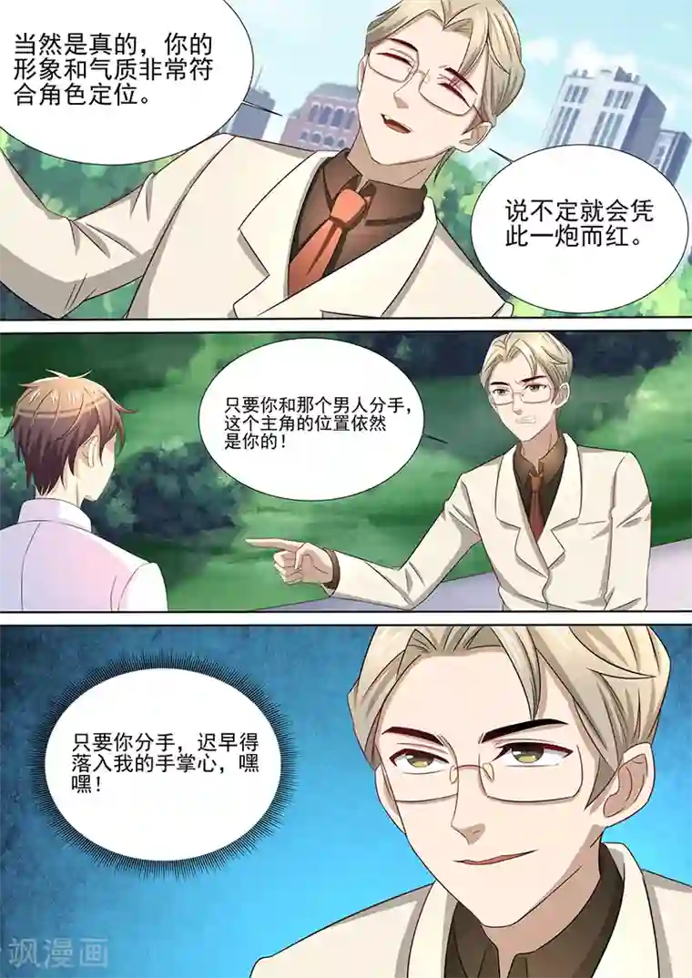 龙魂特工第43话