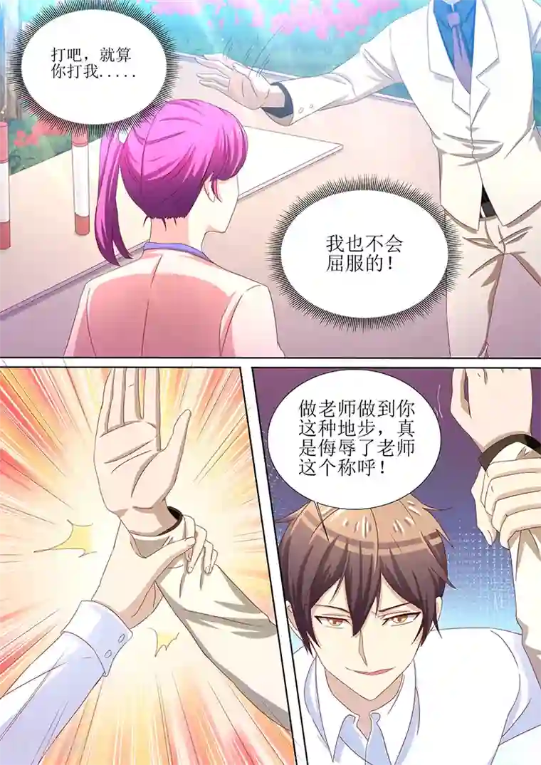 龙魂特工第44话