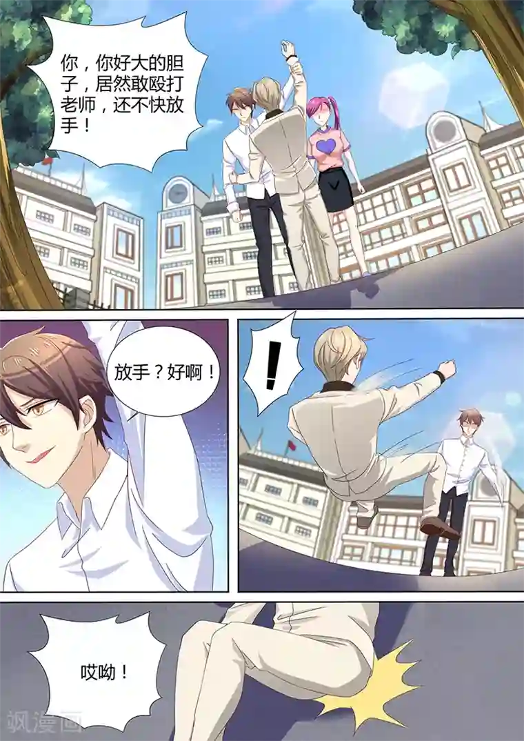 龙魂特工第44话