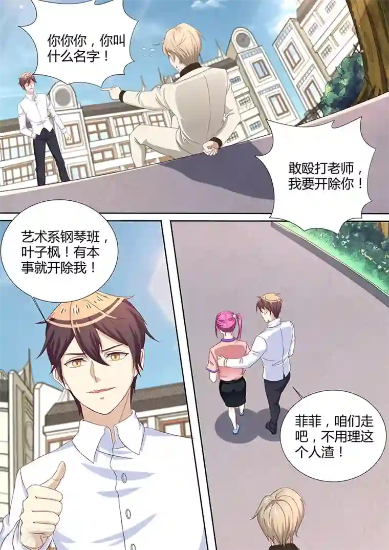 龙魂特工第44话