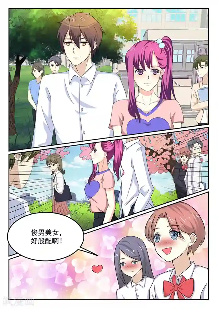 龙魂特工第44话