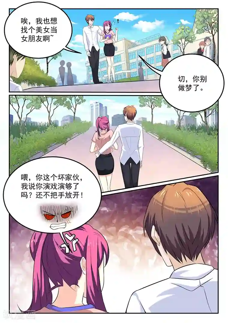 龙魂特工第44话