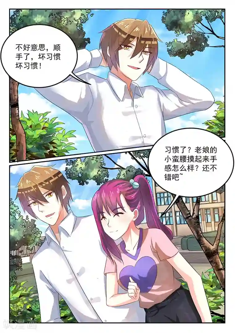 龙魂特工第45话