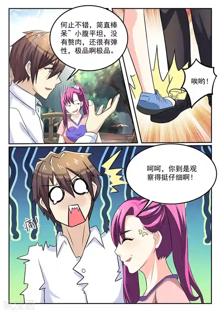 龙魂特工第45话