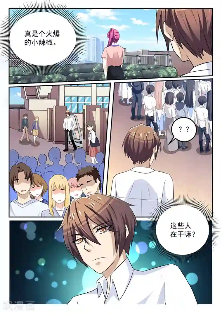 龙魂特工第45话