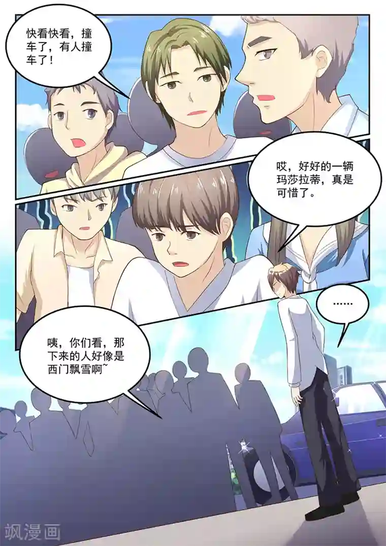 龙魂特工第45话