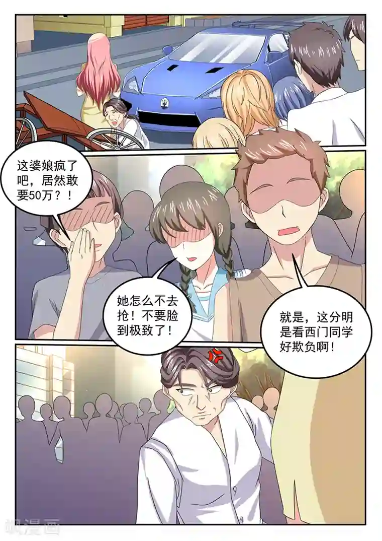 龙魂特工第46话