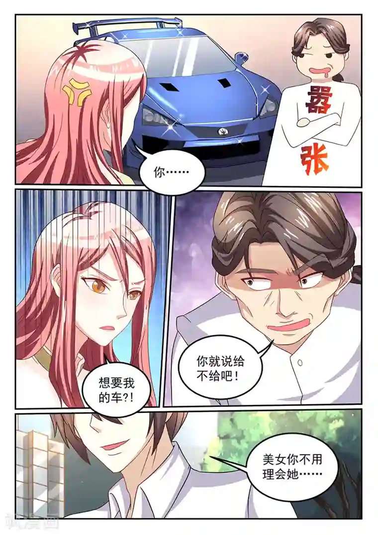 龙魂特工第46话