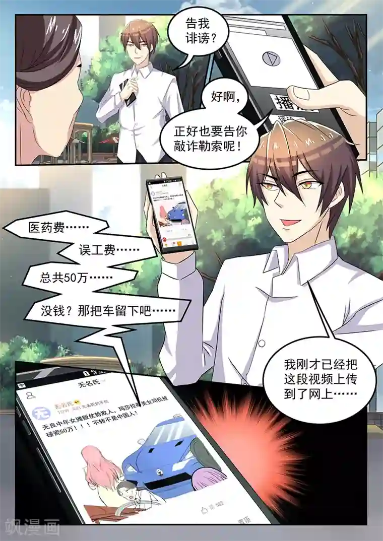 龙魂特工第46话