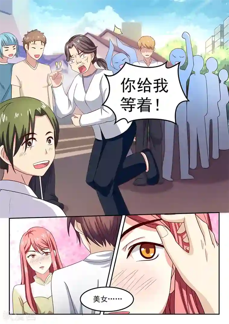 龙魂特工第46话