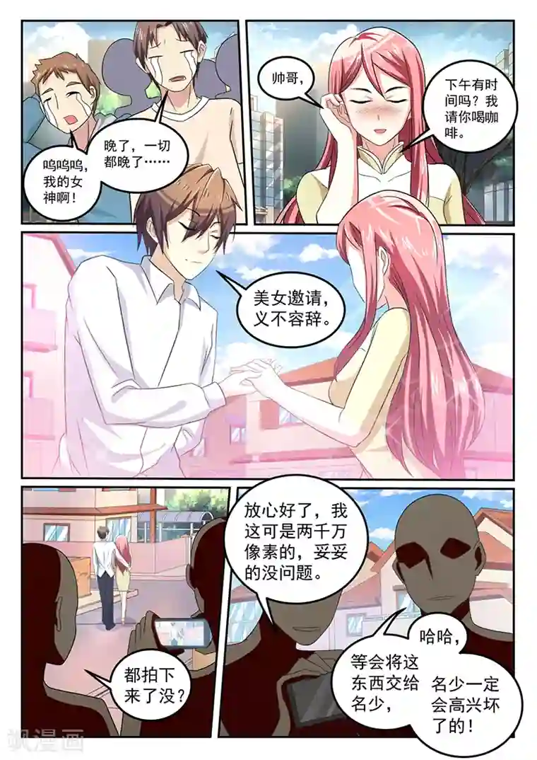 龙魂特工第47话