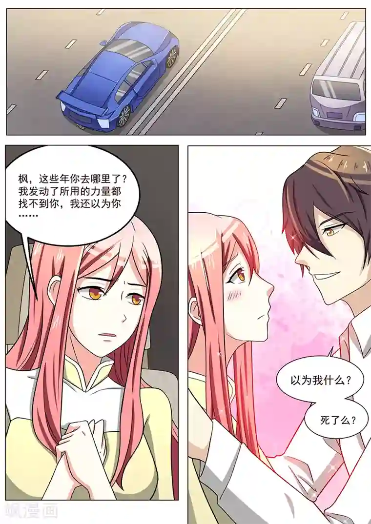 龙魂特工第47话