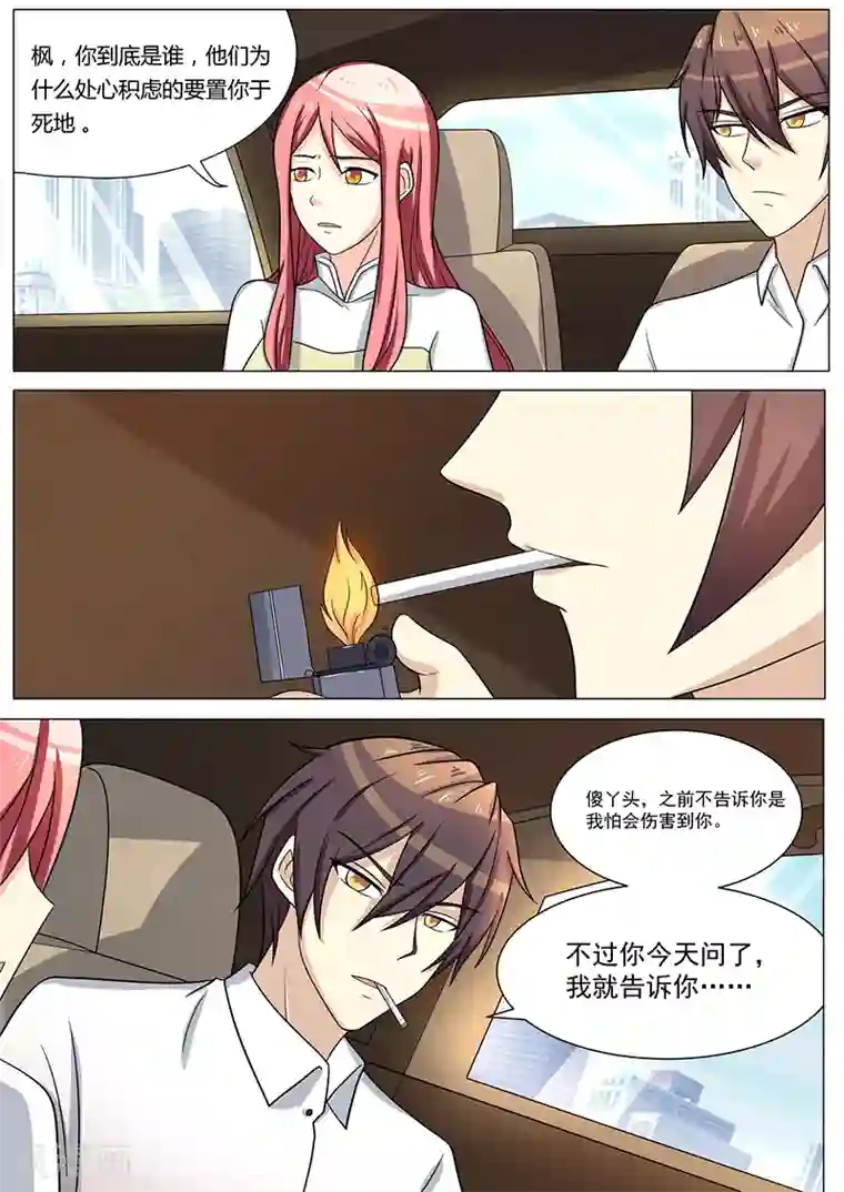 龙魂特工第47话