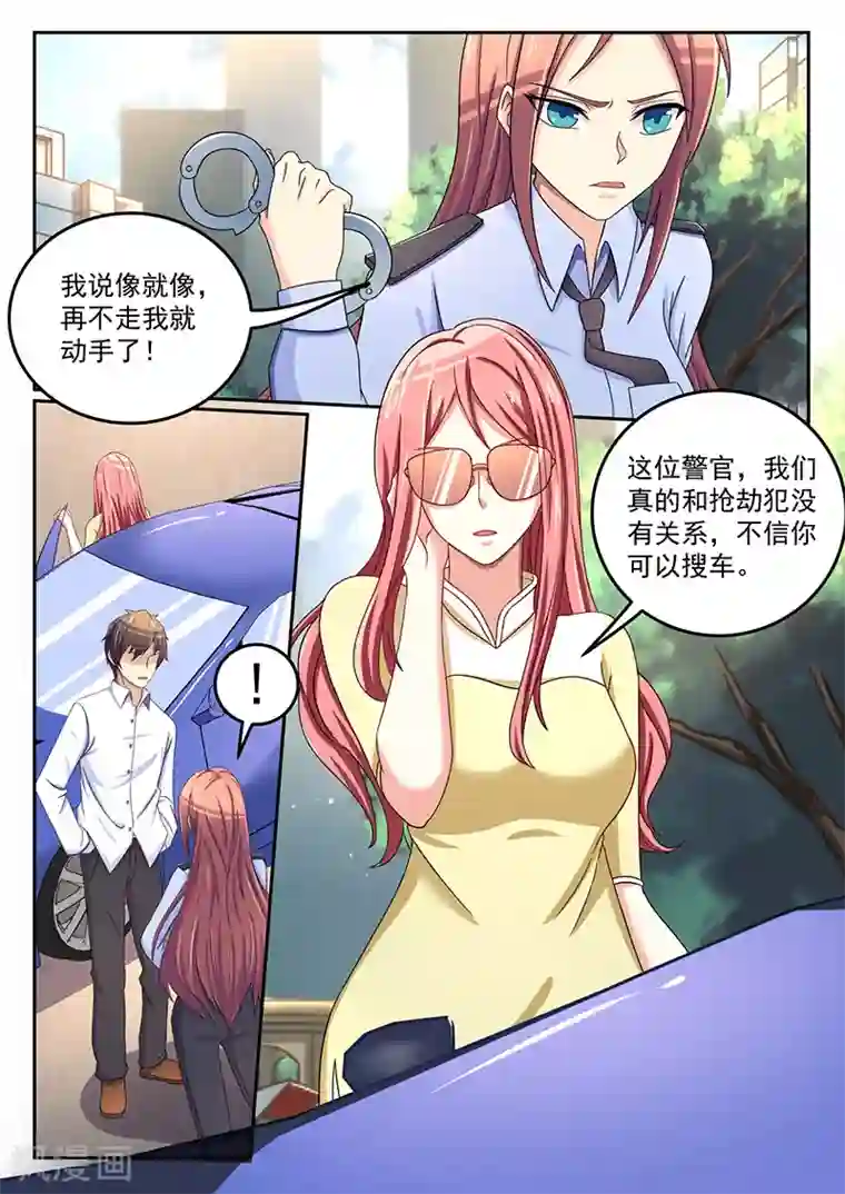 龙魂特工第48话