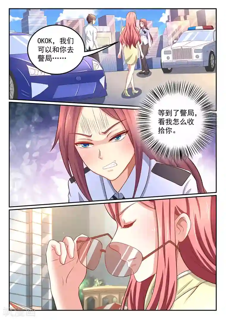 龙魂特工第48话