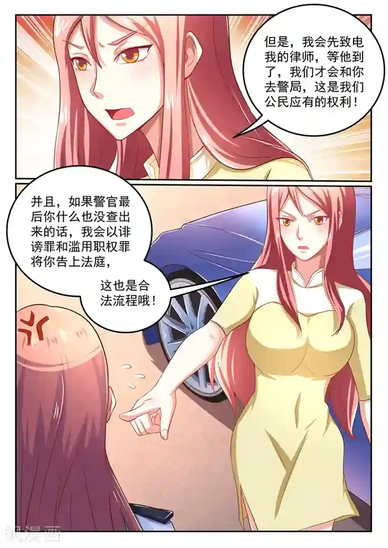 龙魂特工第48话