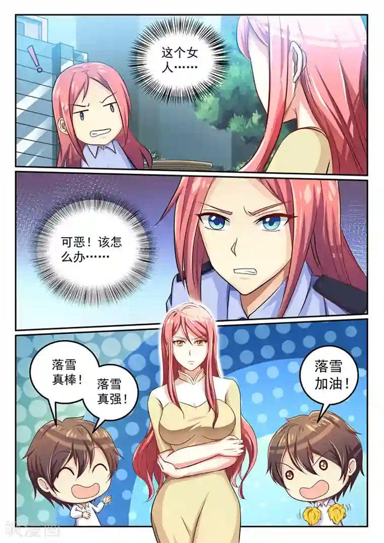 龙魂特工第48话