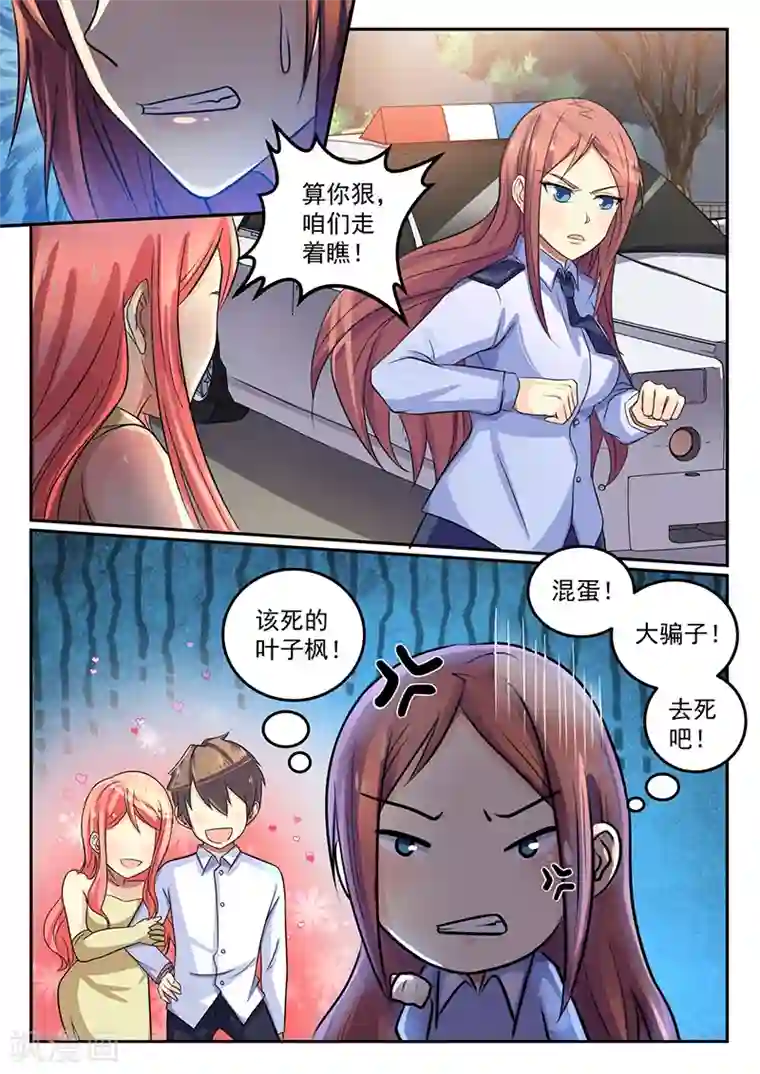 龙魂特工第48话