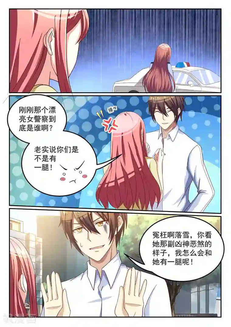 龙魂特工第48话