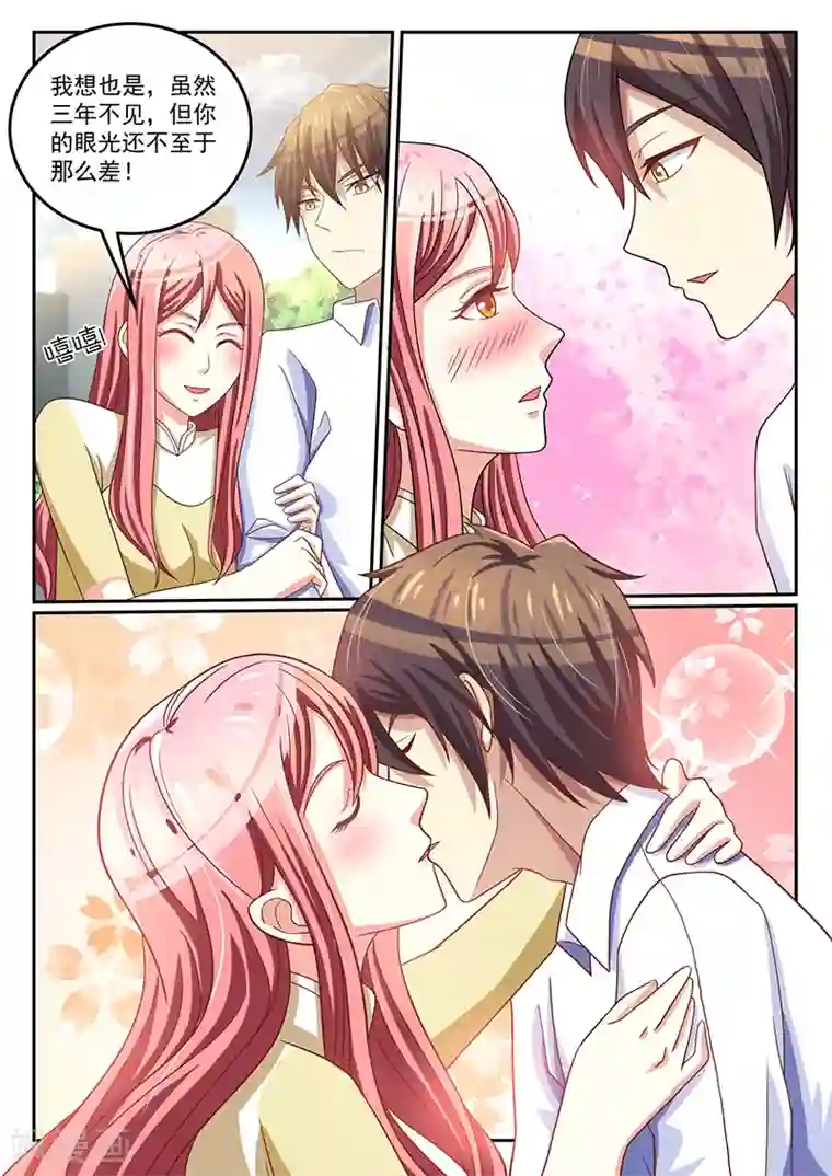 龙魂特工第48话