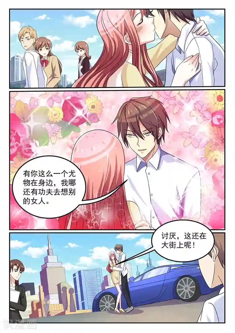 龙魂特工第49话