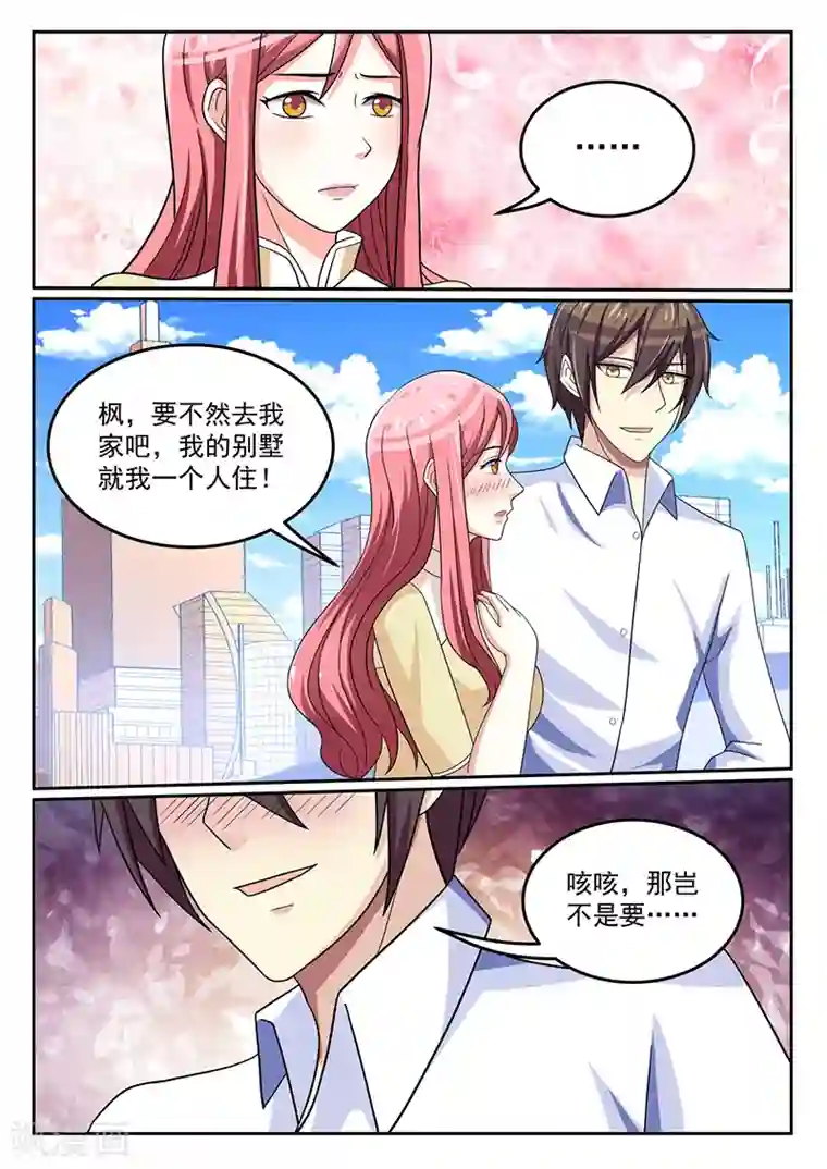 龙魂特工第49话