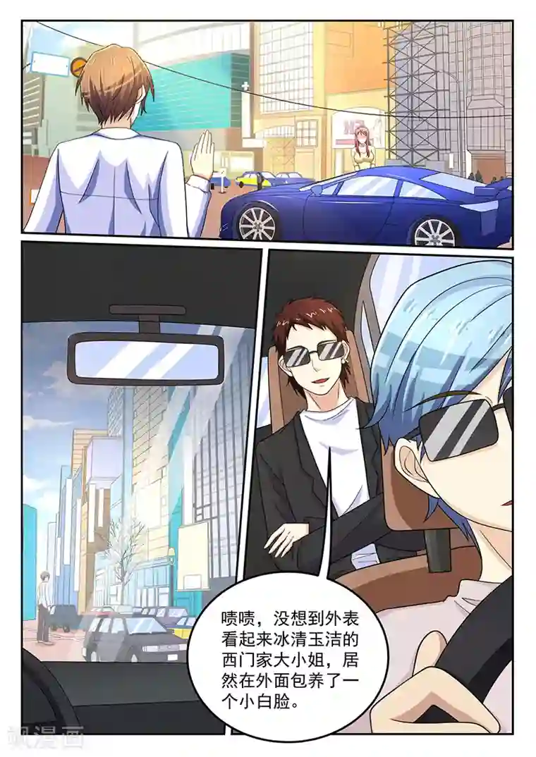 龙魂特工第49话