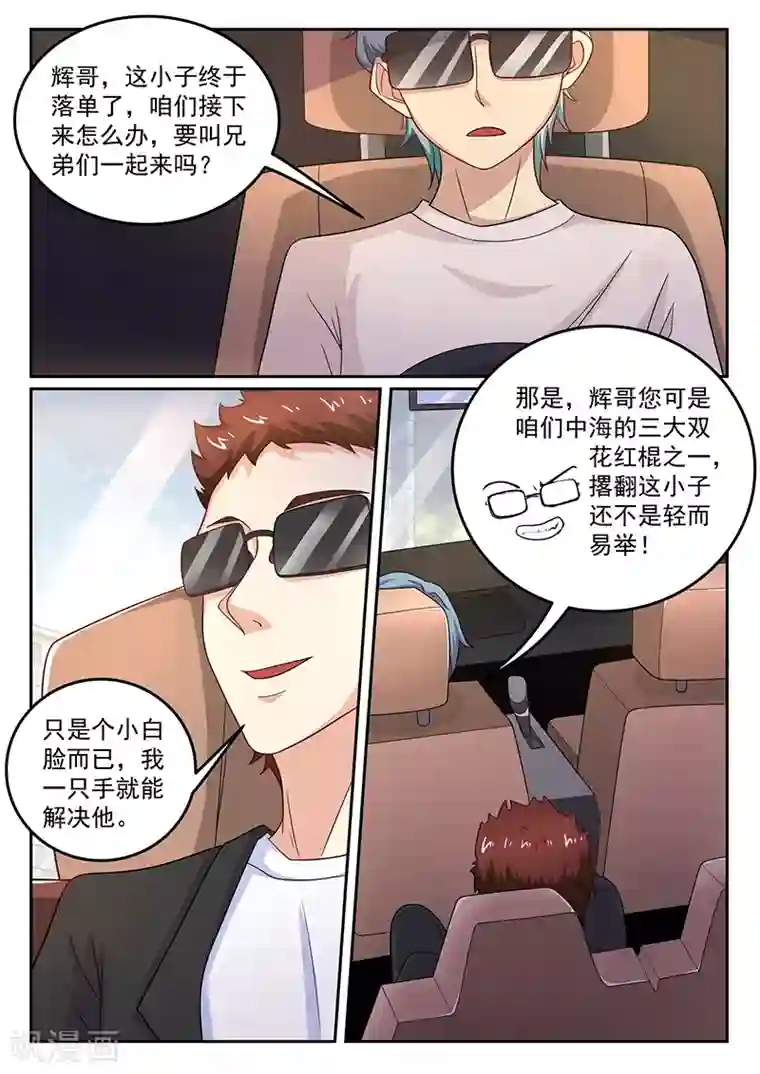 龙魂特工第49话