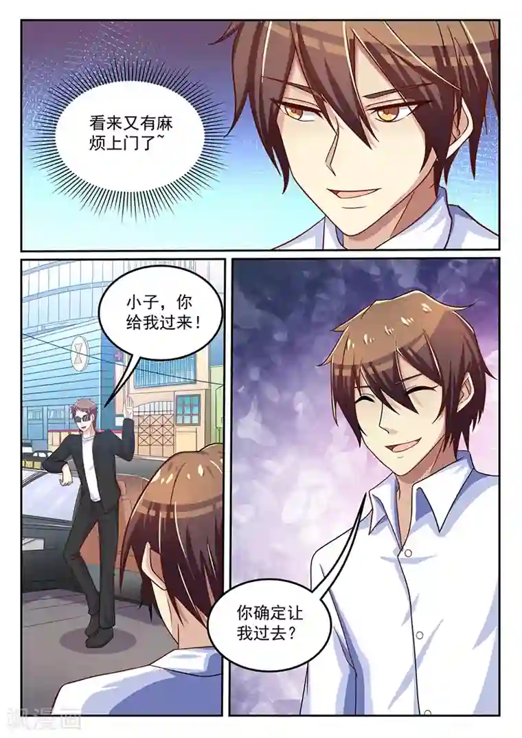 龙魂特工第49话