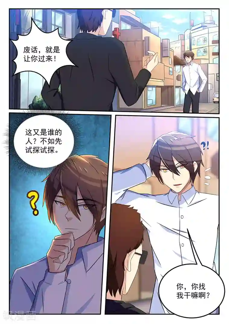 龙魂特工第50话